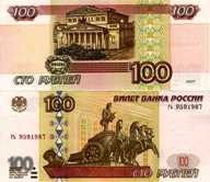 Dinero de Rusia, el billete de 100 rublos
