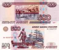 El billete de 500 rublos, dinero ruso