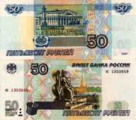 Moneda rusa, 50 rublos