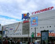 Centro comercial Gulliver, metro Staraya Derevnya